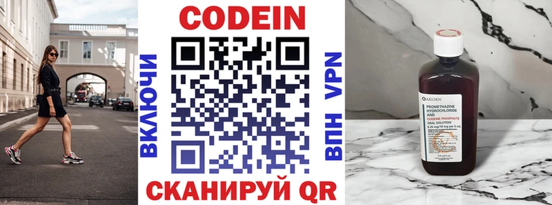 OMG ТОР  Пудож  Кодеин напиток Lean (лин) 