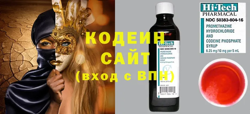 Кодеиновый сироп Lean напиток Lean (лин)  сколько стоит  Пудож 