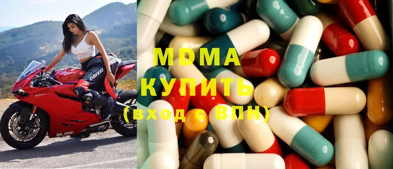 MDMA молли  купить   Пудож 